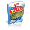 Altay Mavi Kuş Bütünleşik Beceri Kitabı B2